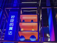 -花西亭·海鲜自助餐厅(瑞城名人酒店)