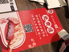 -三禾寿司(君尚店)