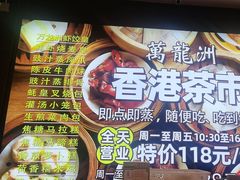 -万龙洲海鲜(大兴绿地缤纷城店)