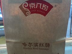 -京八珍(虎坊桥店)
