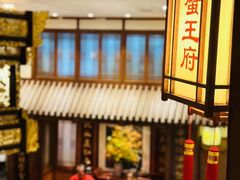 -成隆行·蟹王府(九江路店)