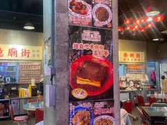 -憶廟街 X 沙角邨(太古城店)
