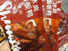 -郴州特产舜华临武鸭(郴州西站店)