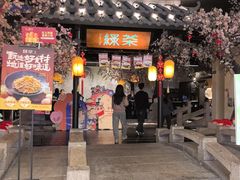 -绿茶餐厅(朝阳大悦城店)