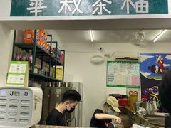 -華叔茶記
