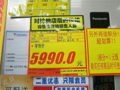 android_upload_pic-亚玛达电器