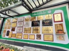 -邑家人·山水四合院