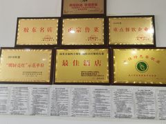 -老院子饭店·鲁菜·海鲜·家常菜