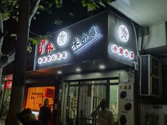 -沪依小酒馆心意菜