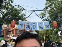 -猫咪博物馆(顶澳仔猫街店)