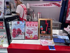 -喜识·冰糖葫芦·炒酸奶(西美花街店)