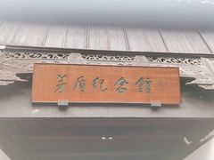 -乌镇东栅景区