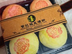 橙绫粒粒红豆酥-赞记龙凤礼饼(龙津路店)