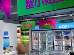 -蟹小姐节气生鲜·年货(高新店)