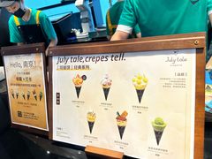 -July tale·可丽饼(德基广场店)