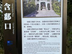 -含鄱口