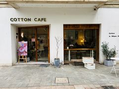 -COTTON CAFE(德信·中外公寓店)