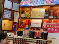 -廖老妈蹄花店(人民公园陕西街259号店)