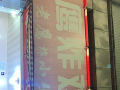 -老鹰炸鸡店(湖塘店)