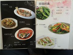 菜单-清真伊光阁饭庄