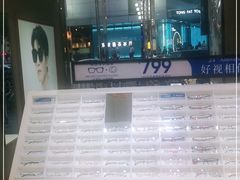 -宝岛眼镜(福中店)