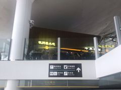 -杭州萧山国际机场