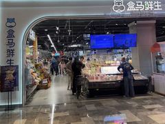 -盒马鲜生(王府广场店)