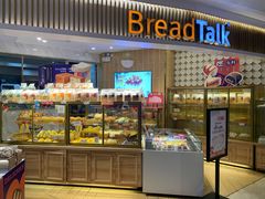 -BreadTalk面包新语·烘焙蛋糕(高德置地春广场店)