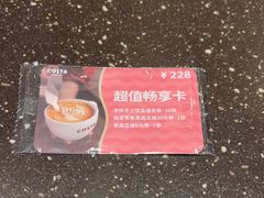 -COSTA COFFEE(天通苑华联店)