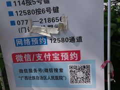 -广西壮族自治区人民医院(桃源院区)