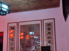 -道南書院·私房菜·早午茶·茶馆