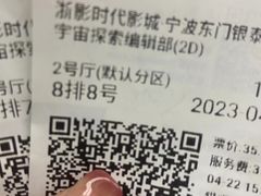 -浙影时代影城·宁波东门银泰店(原宁波时代电影大世界)