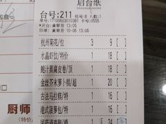 账单-虾饺妹·粤式手工点心(水荫路店)