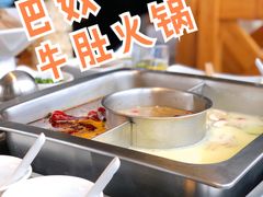 乌龙冰粉-巴奴毛肚火锅(丛台西路店)