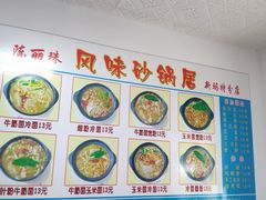 大堂-春艳砂锅居(新玛特店)