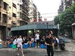 -星鸿社重庆老火锅