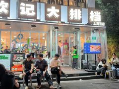 -欧记大排档·景德菜(上海首店)