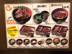 菜单-宇奈とと(浅草店)