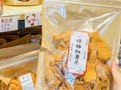 -普宁反沙番薯芋头