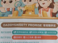 -爸爸糖吐司面包(南京鼓楼龙江店)