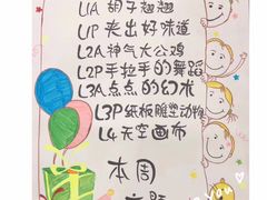 -学知乐教育·幼小衔接·小学科辅导(浦东外高桥森兰中心)