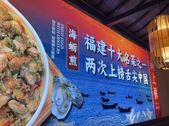 -闽上鲜·福建菜(龙湖滨江天街店)