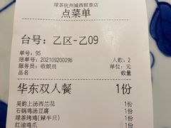 -绿茶餐厅(城西银泰城店)