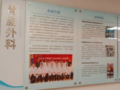 -上海市第四人民医院