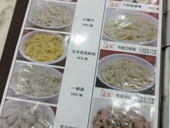 菜单-太原面食店(解放路店)