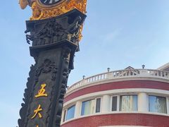 -天津五大道文化旅游区