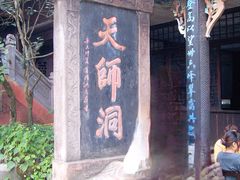 -青城山