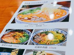 -中国传统伊兰拉面(石景山店)