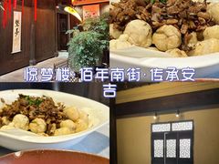 -老李家土菜馆·安吉地标美食