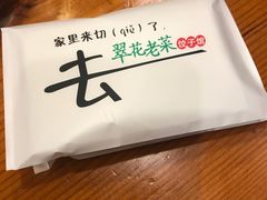 -翠花老菜饺子馆(七宝店)